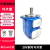 Bomba de Palhetas de Alta Pressão PV2R1/2/3/4 Deslocamento Fixo T6CSQP Tandem 2025V Substituição Óleo Yan Máquina de Moldagem por Injeção Bomba de Óleo