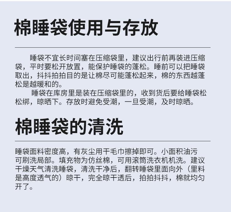 普通自封带帽睡袋_20