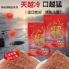 Gusano Rojo del Valle Shen Despertar Aroma Fuerte Señuelo de Pesca a Baja Temperatura para Gusanos Rojos, Señuelo de Pesca de Invierno para Carpa, Universal para Carpa, Carpa Crucian y Peces Negros