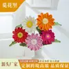 Flores de hilo de margarita africana tejidas a mano, margaritas multicolores, flores de siempreviva artificiales, regalos para decoración del hogar, en stock de fábrica