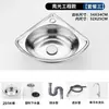 Fregadero triangular de acero inoxidable, lavabo para verduras de cocina, lavabo individual pequeño para lavar platos, lavabo simple para lavado de manos doméstico, fregadero de cocina en forma de abanico