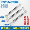 Tornillo de cesta M4M5M6M8M1012 Acero Inoxidable 304 Cuerpo Abierto Tensor de Cable de Acero Tensor