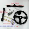 Acessórios para Karting de Motocicleta Elétrica de Quatro Rodas DIY 32-42CM Caixa de Direção Coluna de Direção Volante Barra de Direção Junta Esférica