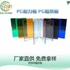 Placas de PC de Colores para Equipos de Diversión, Rojo, Naranja, Amarillo, Verde, Azul, Morado Colores Fluorescentes, Placa de Policarbonato de Resistencia UV de 3 mm