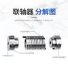 Acoplamiento de resorte LP acoplamiento de ángulo de excentricidad flexible acoplamiento codificador motor paso a paso servo motor conexión suave