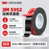 Cinta Fuerte de Doble Cara 3m Vhb Alta Viscosidad 5925 Cinta de Espuma Resistente a Altas Temperaturas Impermeable para Coche Negra Cinta de Doble Cara 3m