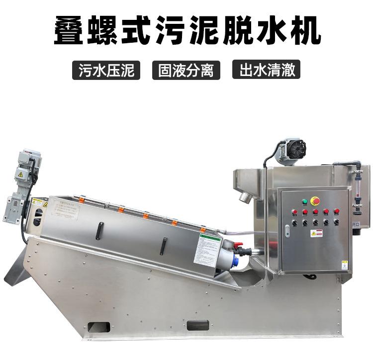 内贸叠螺机详情页_01