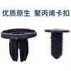 Rebites de expansão de plástico para carro, parafusos, clipes, para-choque, feixe de mola, para-lama, porta-malas, universal 8mm manutenção