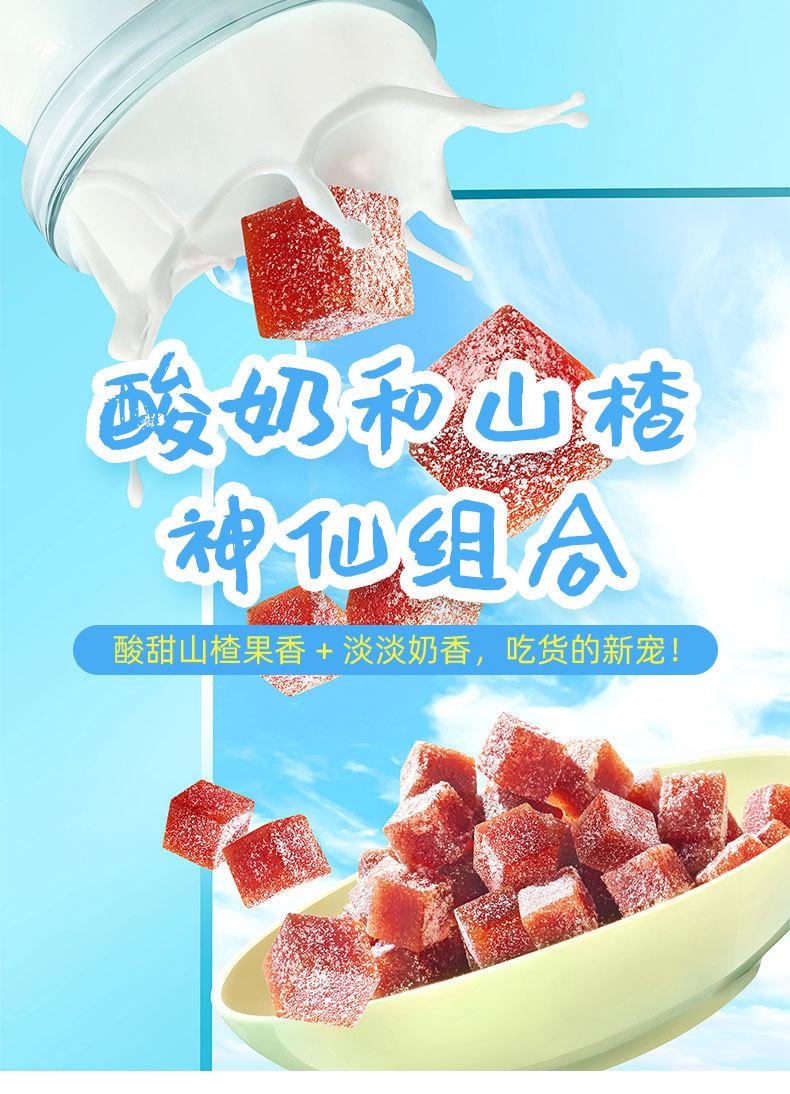 详请-500g酸奶山楂+新(新包装）_03.jpg