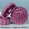 Pasteles de Luna Estilo Cantonés, Piel de Montaña de Durazno con Crema Pastelera, Regalos para Empleados, Pasteles del Festival de Medio Otoño, Fabricantes al por Mayor, Dos Colores al por Mayor