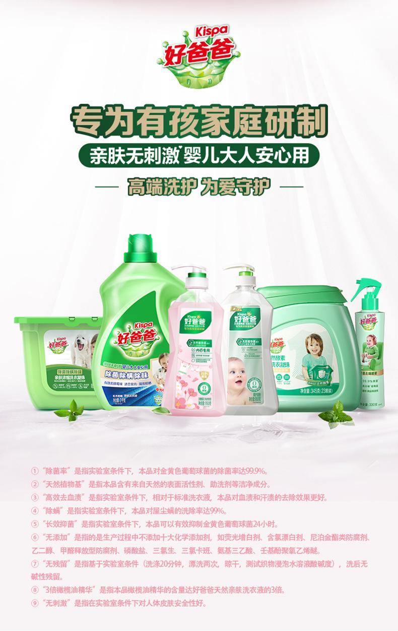 好爸爸-樱花手洗露450g_10