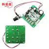 CCMHCN Motor DC PWM Universal PWM Control de Velocidad Continuo Gobernador Alta Eficiencia 6V-90V 15A