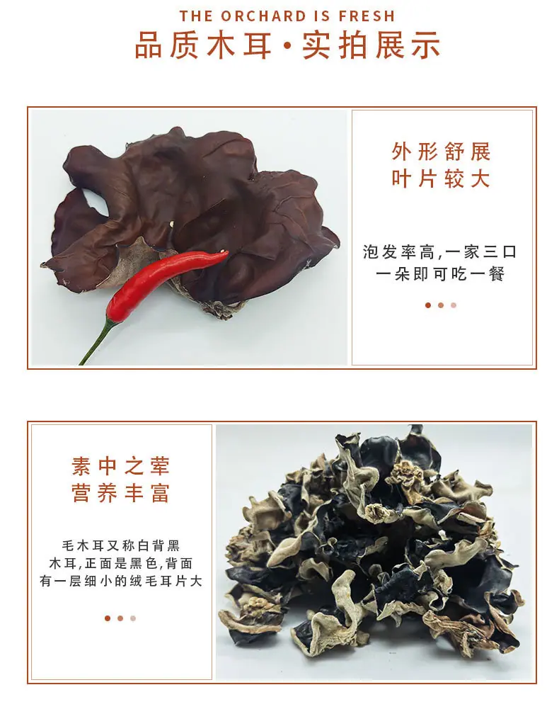 毛木耳详情页_05.jpg