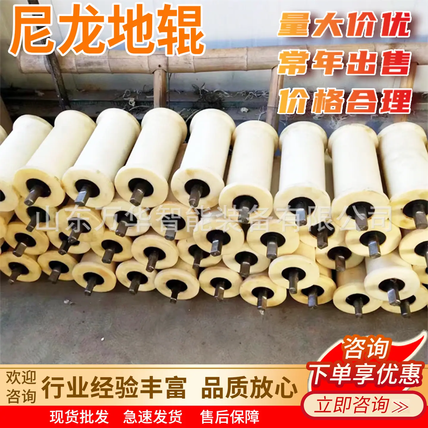 万华尼龙地辊主图8