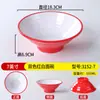 Tazón de melamina A8, tazón de plástico tipo porcelana engrosado anti-caída comercial, tazón para sopa, fideos, wonton, tazón para sopa de res, tazón para fideos, especial para tiendas de fideos