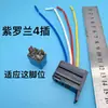 Base de Relé Automotriz 20A 30A 40A 70A 80A 100A Enchufe de 4 pines 5 pines Terminal de Enchufe con Enchufe de Cable