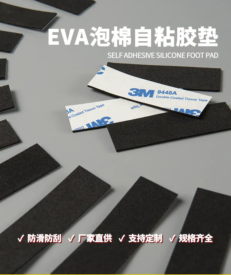 雄古辅料_EVA脚垫_790_02.jpg