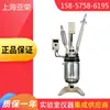 Reactor químico de vacío Yarong RV-605 de Shanghái Reactor de vidrio de doble capa especial de laboratorio