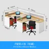 Escritorio para Personal Estación de Trabajo Individual y Doble para 4 Personas Portatarjetas Escritorio Financiero Simple Moderno Combinación de Escritorio y Silla de Oficina