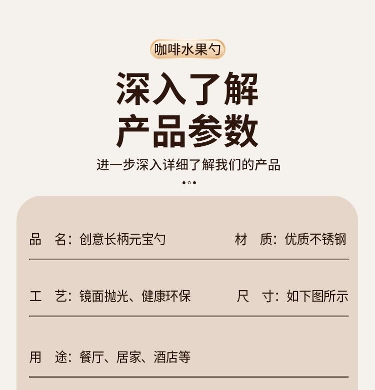 元宝勺奶油风_12.jpg