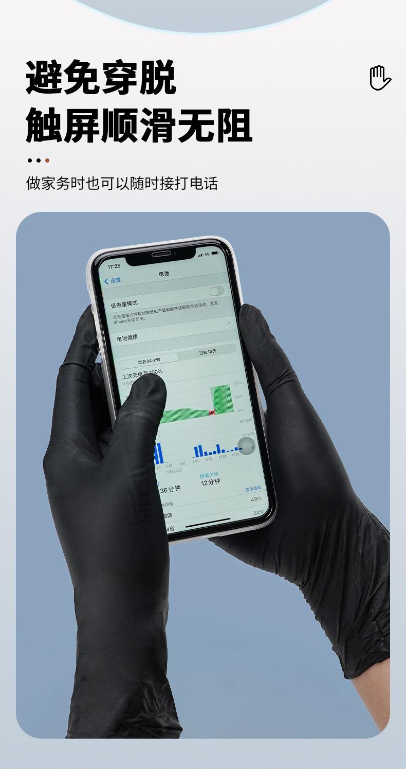 英科K83舒适型黑色丁腈详情_09