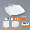 Prato Quadrado de Melamina Imitação Porcelana para Uso Comercial em Restaurantes de Fast Food, Adequado para Pratos Salteados, Macarrão Frito, Arroz Frito e Acompanhamentos de Hot Pot