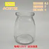 Botellas de Vidrio para Pudín 100ml, Botellas de Vidrio para Pudín Wish, Botellas para Gelatina, Vasos para Mousse, Botellas de Vidrio para Yogur, Disponibles en Stock