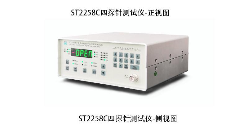ST2258C四探针电阻率测试仪_03