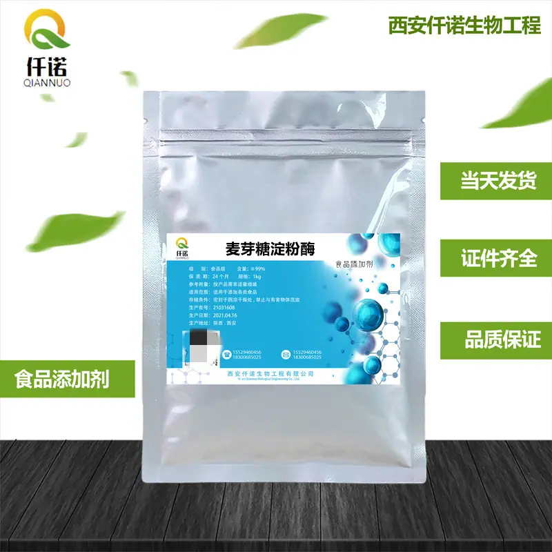 麦芽糖淀粉酶1公斤食品_副本.jpg