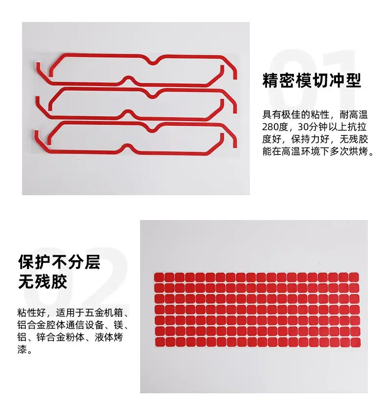 美纹纸模切切页7.jpg