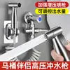 Pistola de spray para descarga de vaso sanitário Torneira Bidet Bico intensificador Vaso sanitário Companheiro da pistola de descarga de vaso sanitário Alta pressão Casa
