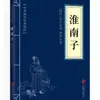 Clásicos Chinos al por Mayor: 127 Volúmenes del Clásico de Tres Caracteres, Shan Hai Jing, Huang Di Nei Jing, Compendio de Materia Médica, El Arte de la Guerra de Sun Tzu en Stock