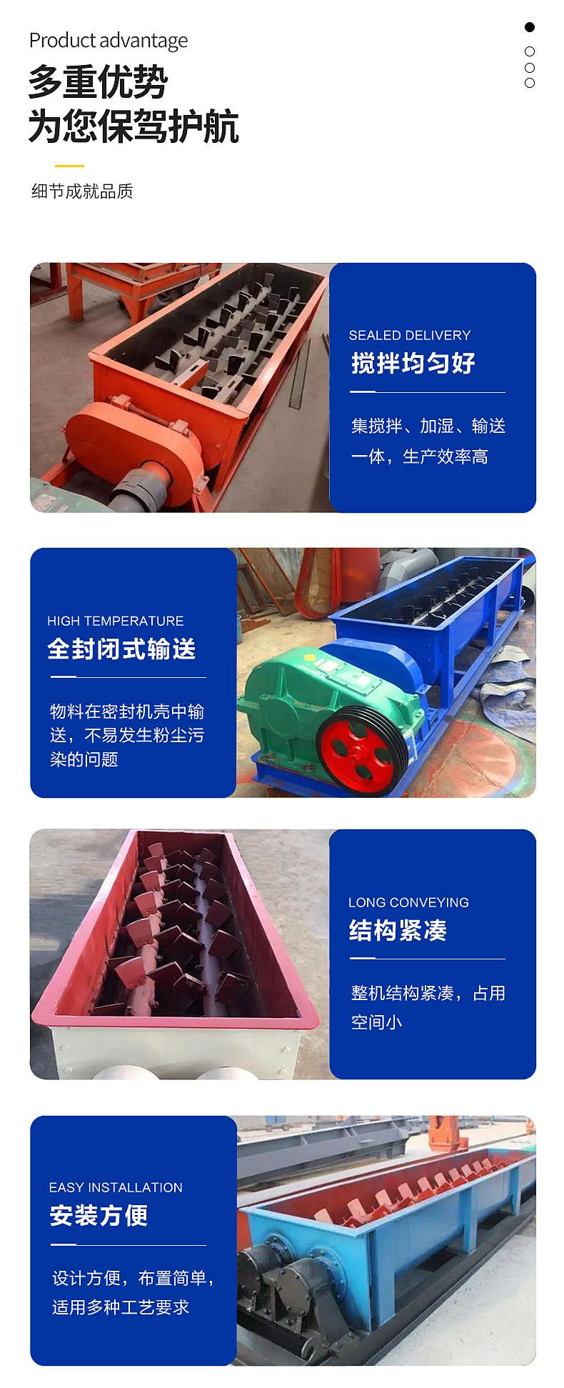 双轴螺旋搅拌机