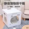 Caja secadora para gatos de mascotas máquina de soplar dinámica y estática lavado de gato automático perro pequeño mascota perro universal máquina de secado con