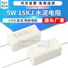 Fabricante Original Resistor de Cemento Horizontal 5W 3Kj 3 Mil Ohms Precisión 5% Grado J Resistor de Cemento Cerámico