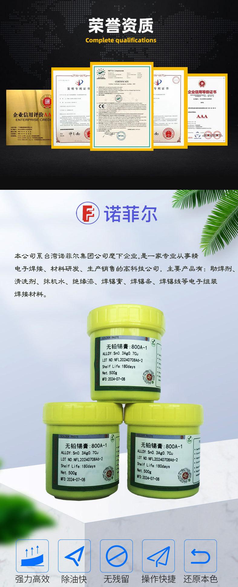焊锡膏_01