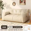 Sofá de Tela Sala de Estar Apartamento Pequeño Taburete Suave Habitación de Alquiler Tatami Área de Descanso Sofá Perezoso Multifuncional