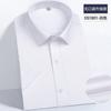 Camisa Branca Masculina de Negócios de Manga Curta Joker Popular Primavera e Outono Vestido de Trabalho Casual Sem Passar Lapela Roupas Atacado