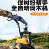 Excavadora Integrada con Sierra de Accionamiento Hidráulico y Pinza para Tala Eficiente, Corte Simultáneo y Limpieza de Jardines; Una Herramienta Potente para Cortar Árboles