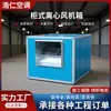 Fabricante de Caja de Ventilador Centrífugo Caja de Ventilador Centrífugo de Rotor Externo de Dos Velocidades Caja de Ventilador de Inclinación Trasera