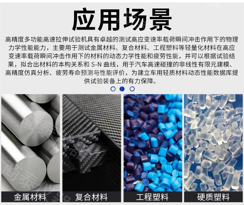 高速拉伸试验机