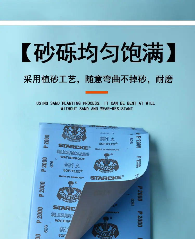 砂纸_06.jpg