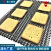 Malla de Secado para Horno Limpieza, Secado y Enfriamiento Malla Cuadrada para Horno para Banda Transportadora de Pan, Pastelería y Procesamiento de Alimentos