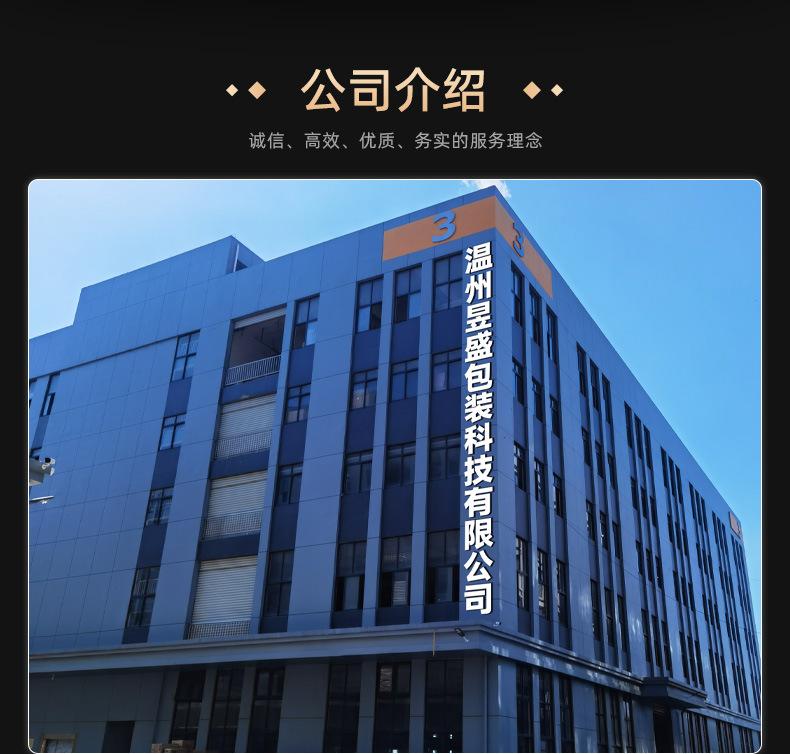 详情-义乌市佰盛包装-1-3_23.jpg