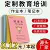 Imprenta Impresión de Libros Cuadernos de Trabajo, Impresión de Matemáticas y Pinyin, Papel Cuadriculado Personalizado, Producción de Cuadernos de Ejercicios