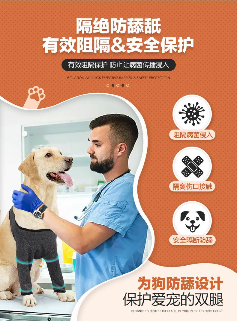 犬用防舔袖_05.jpg