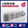 Reactor Químico Mezcla Condensación Reflujo Acero Inoxidable Monel Tubo Roscado Doble Intercambiador de Calor