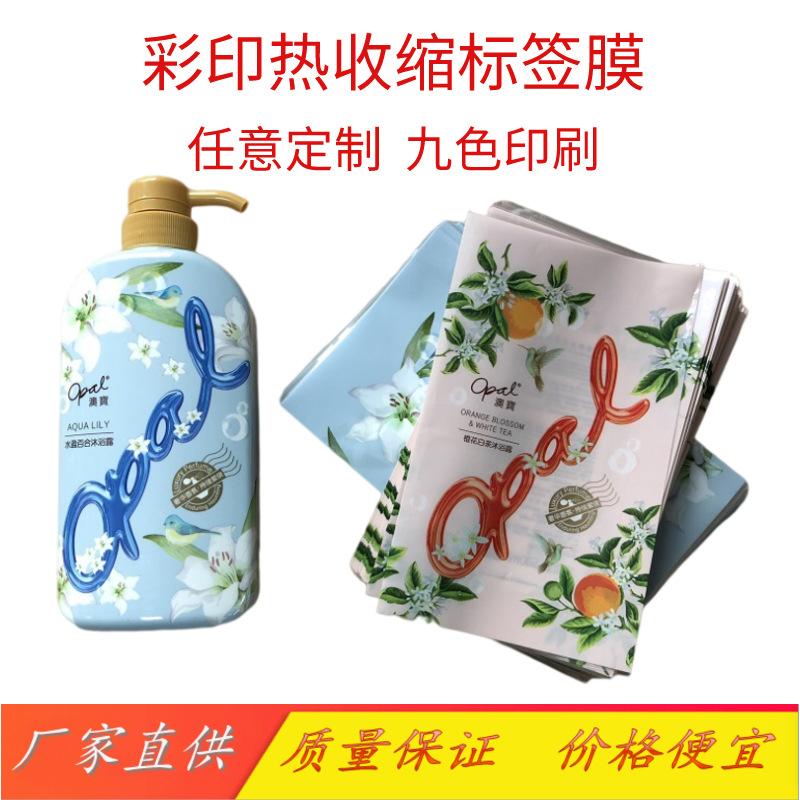 标签膜1.png