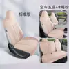 Modelo 24-25 Fundas de Asiento Geely Xingyuan Fundas de Asiento de Media Cubierta Todas las Estaciones Felpa Gamuza Pad de Sillín Fundas de Cojín de Asiento de Coche
