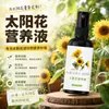 Solución Nutritiva de Girasol para Uso Doméstico, Fertilizante Líquido de Propósito General para Flores y Plantas Verdes